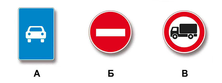 Какие из указанных знаков разрешают движение грузовым автомобилям с разрешенной максимальной массой не более 3