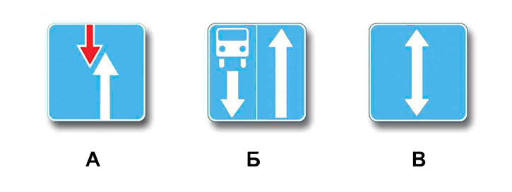 Какой из указанных знаков информирует о начале дороги с реверсивным движением?