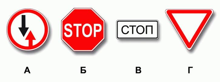 Какие из указанных знаков требуют обязательной остановки?