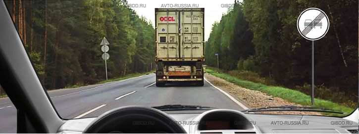 При движении по двухполосной дороге за грузовым автомобилем у Вас появилась возможность совершить обгон. Ваши действия?