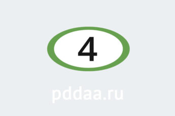 Знак 8.25. Экологический класс транспортного средства