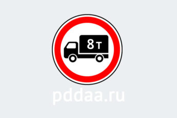 Знак 3.4. Движение грузовых автомобилей запрещено