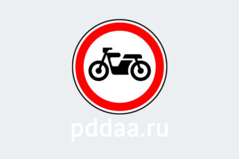 Знак 3.5. Движение мотоциклов запрещено