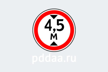 Знак 3.13. Ограничение высоты