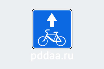 Знак 5.14.2 Полоса для велосипедистов 5.14.3. Конец полосы для велосипедистов