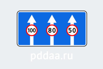 Знак 5.15.8. Число полос