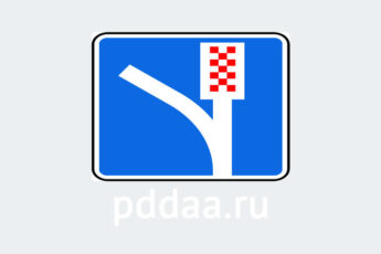 Знак 6.5. Полоса аварийной остановки