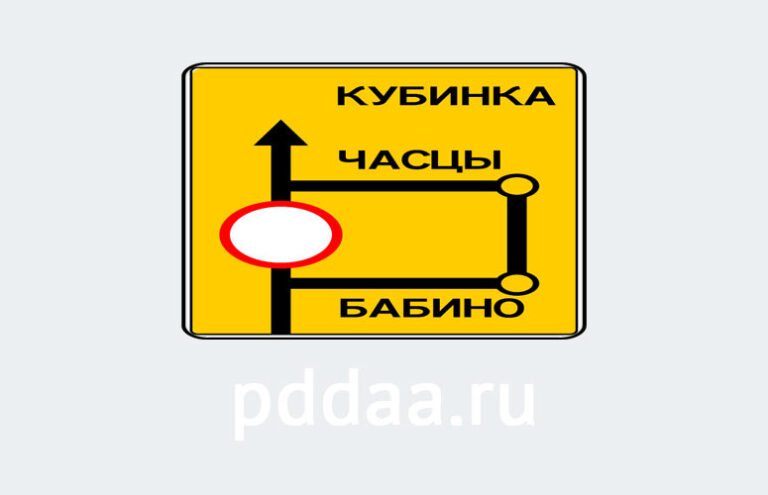 Знак или схема