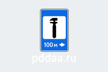 Знак 7.4. Техническое обслуживание автомобилей