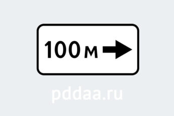 Знаки 8.1.3.
