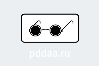 Знак 8.15. Слепые пешеходы
