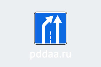 Знак 5.15.6 Конец полосы