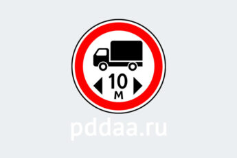Знак 3.15. Ограничение длины