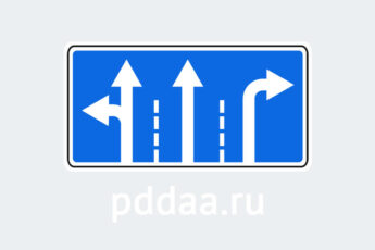Знак 5.15.1. Направления движения по полосам