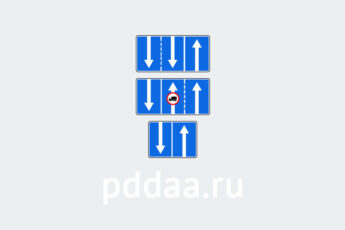 Знак 5.15.7. Направление движения по полосам