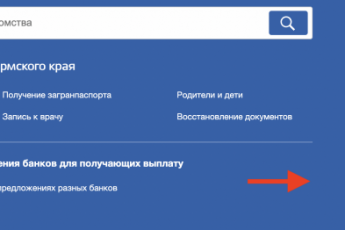 kak-oplatit-shtraf-cherez-gosuslugi-93bb00c