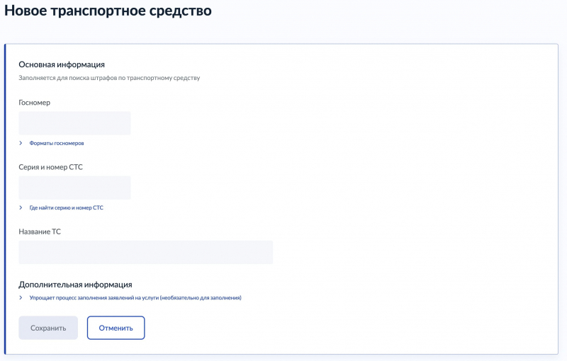 Оплата административного штрафа через госуслуги. Штраф на госуслугах. Уведомление на госуслуги штраф.