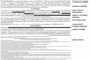 kak-proverit-i-oplatit-shtrafy-gibdd-po-nomeru-postanovlenija-25dfce8