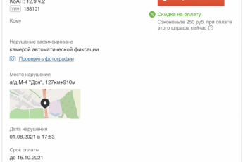 oplata-shtrafov-gibdd-bez-komissii-cherez-internet-99f80a0