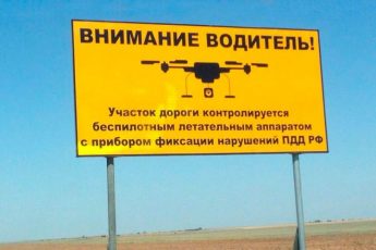 v-kakih-regionah-gibdd-zapuskaet-drony-dlja-fiksacii-narushenij-pdd-spisok-edb94cb