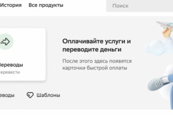 kak-oplatit-shtraf-gibdd-cherez-sberbank-onlajn-781b29d