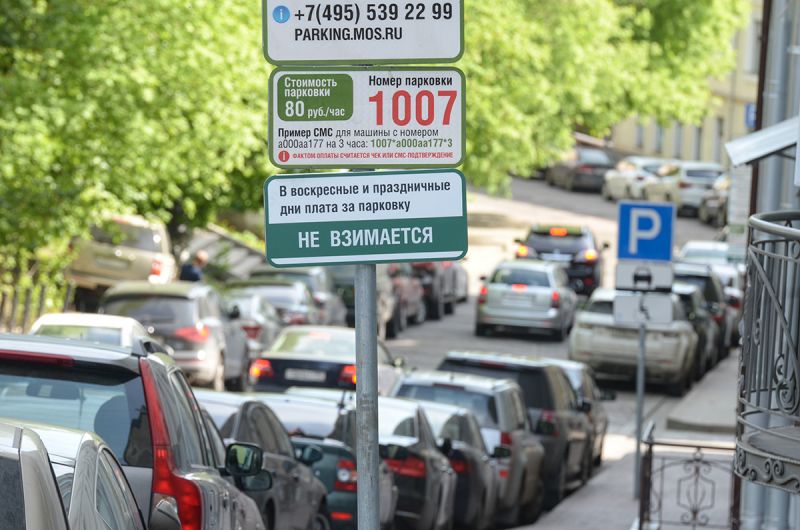 Как припарковаться, чтобы не брать билет. Власти все объяснили