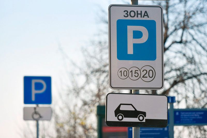 Как припарковаться, чтобы не брать билет. Власти все объяснили