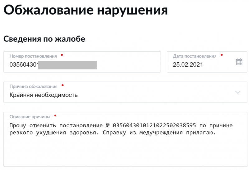 МАДИ проверка штрафов