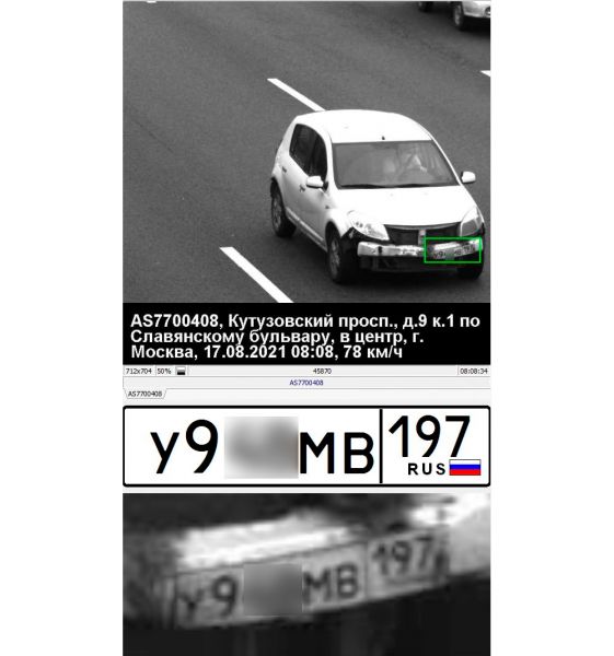 Разработчики камеры показали, как водители скрывают свои номера. Примеры и фото
