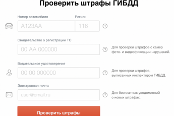 shtrafy-gibdd-v-rossii-63d5597