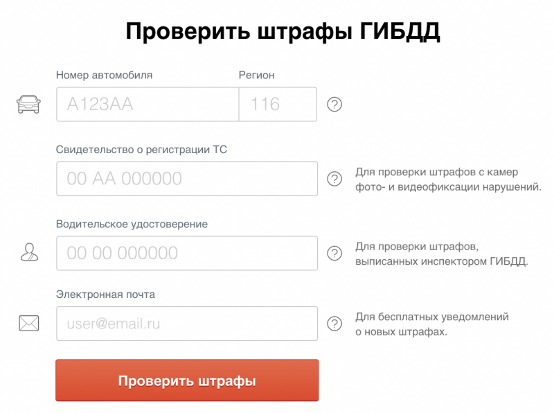 shtrafy-gibdd-v-rossii-63d5597