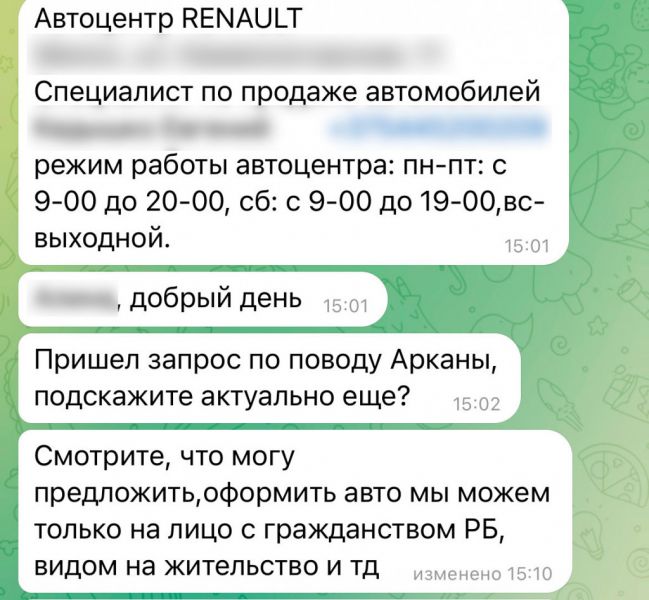 Беларусь запретила продажу новых автомобилей россиянам.