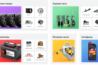 Выбор интернет-магазина автозапчастей