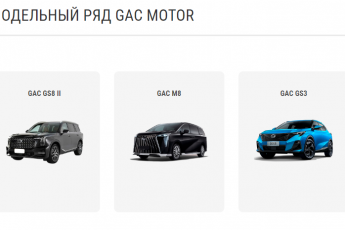 modelnyj-ryad-gac