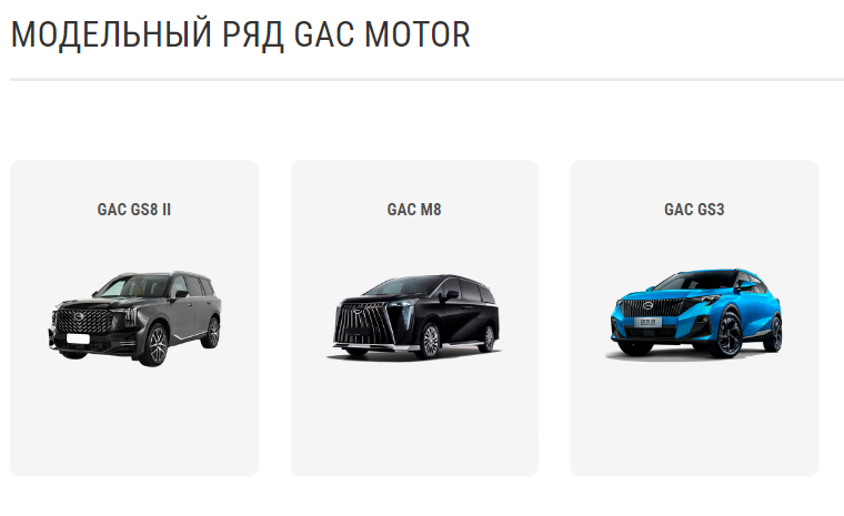 modelnyj-ryad-gac
